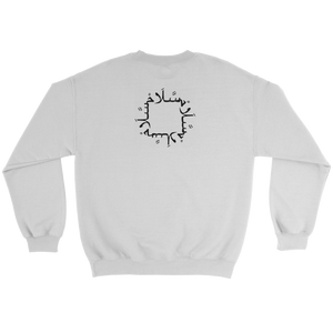 Salaam/Peace Adult Sweatshirt