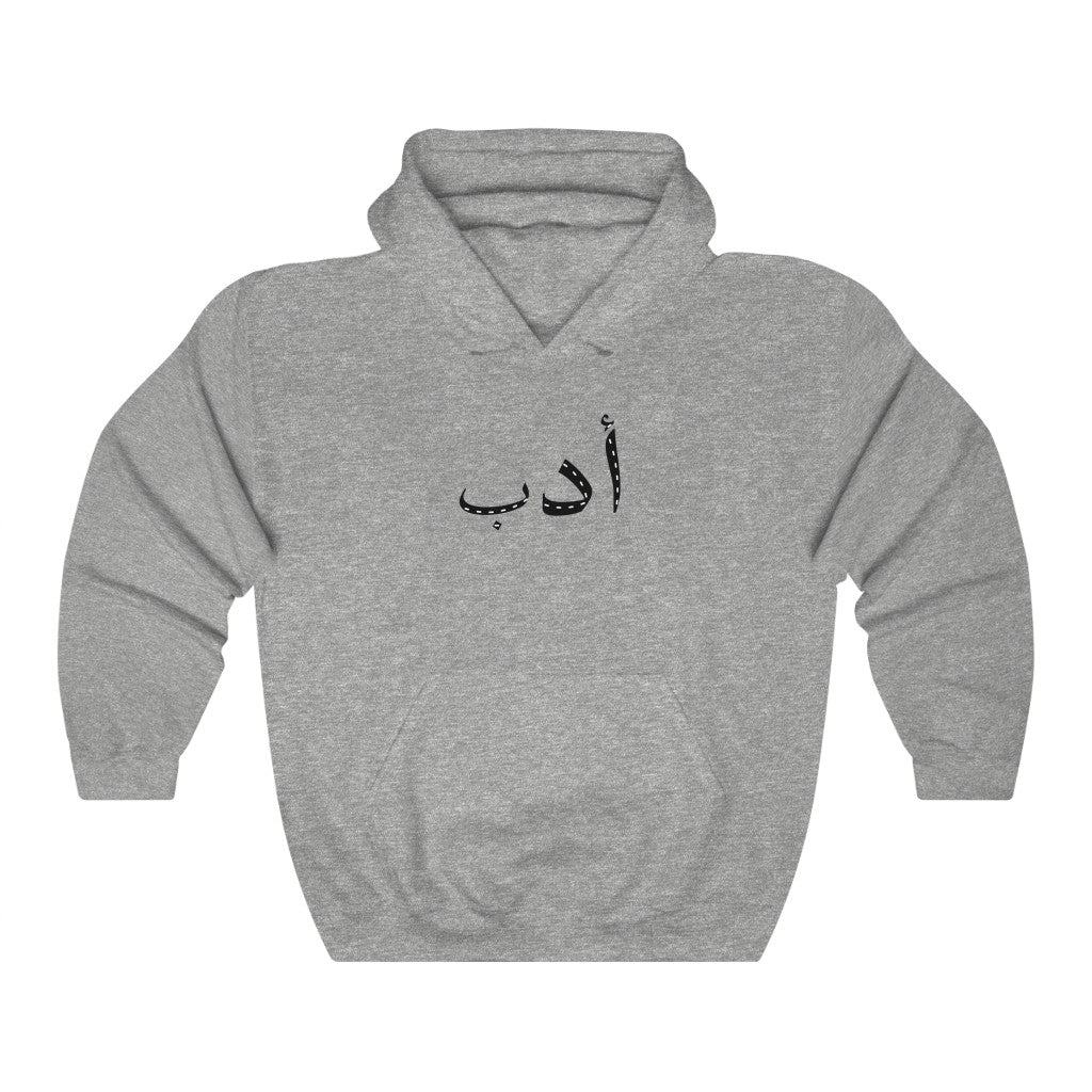 "Adab" Adult Hoodie